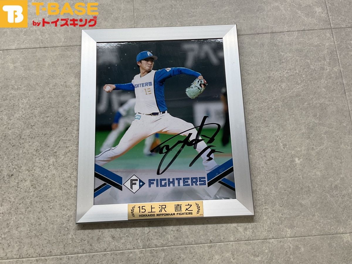 FIGTHERS 日本ハムファイターズ 野球選手直筆サインフォトパネル 15 上沢直之 FIGTHERS 日本ハムファイターズ 野球選手直筆サインフォトパネル