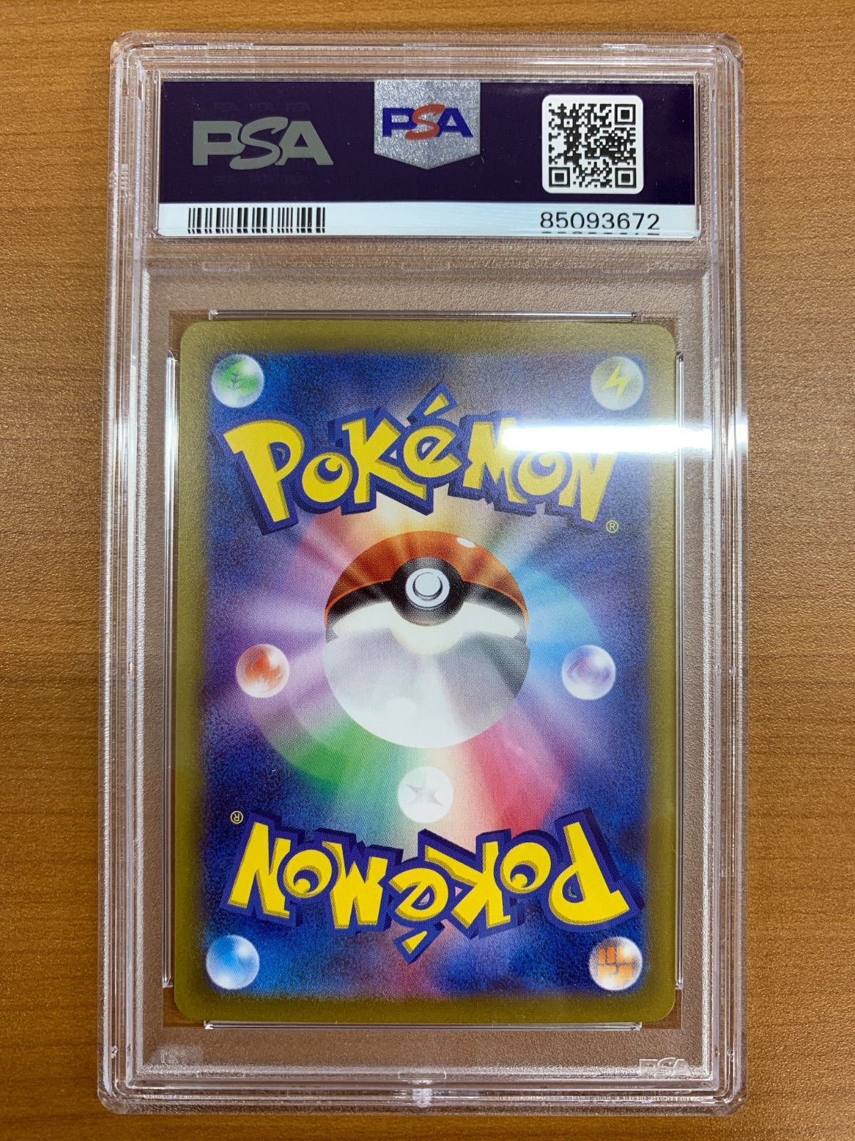 【PSA10】 ポケモンカードAR 2枚セット PSA10 リキキリン G sv2D 083/071 AR ☆ポケカ ポケモンカード