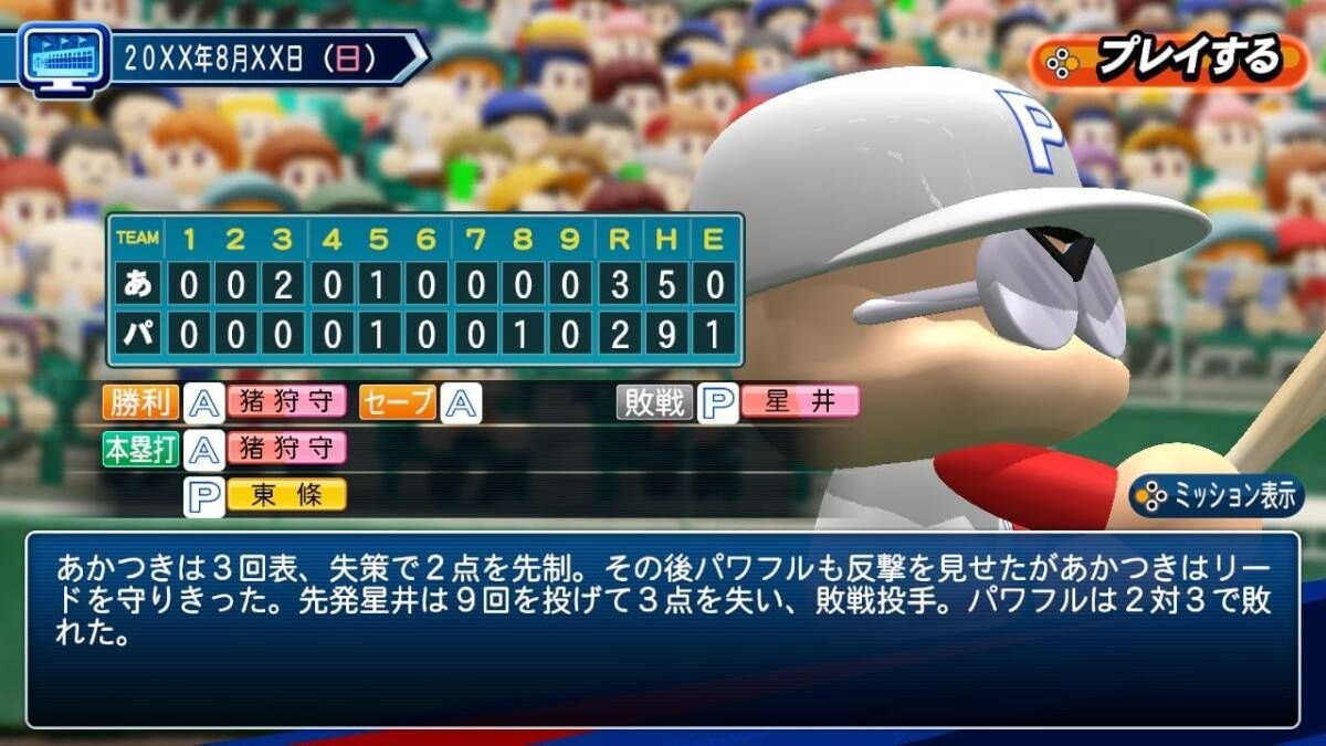 Switch パワフルプロ野球2024-2025 パワプロ 楽天ブックス: パワフルプロ野球2024-2025 Switch版 - Nintendo