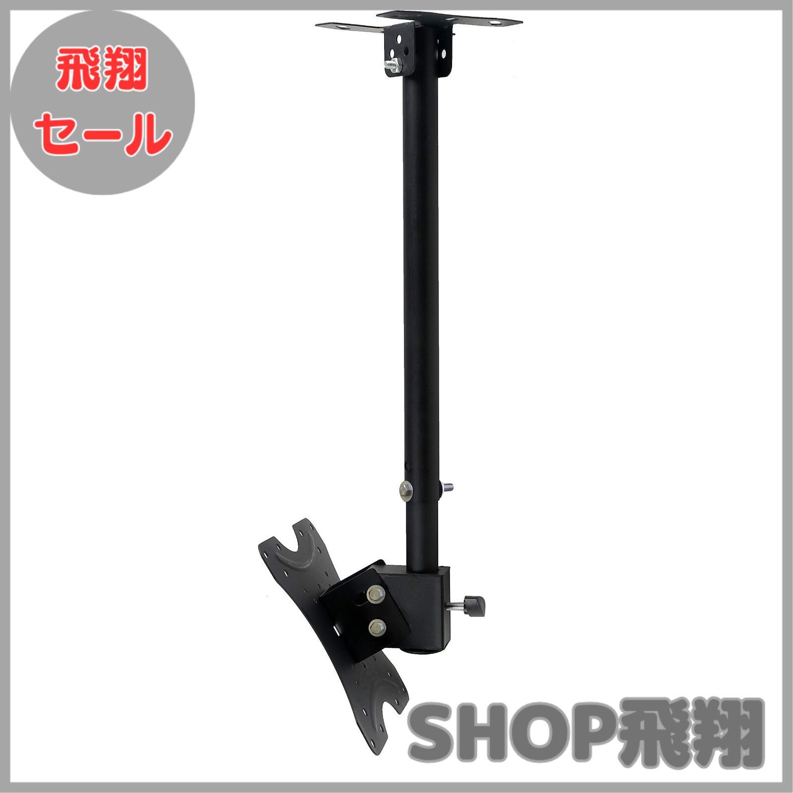 テレビ天井吊り金具 角度調節可 耐荷重25KG 【公式通販】 テレビ天井