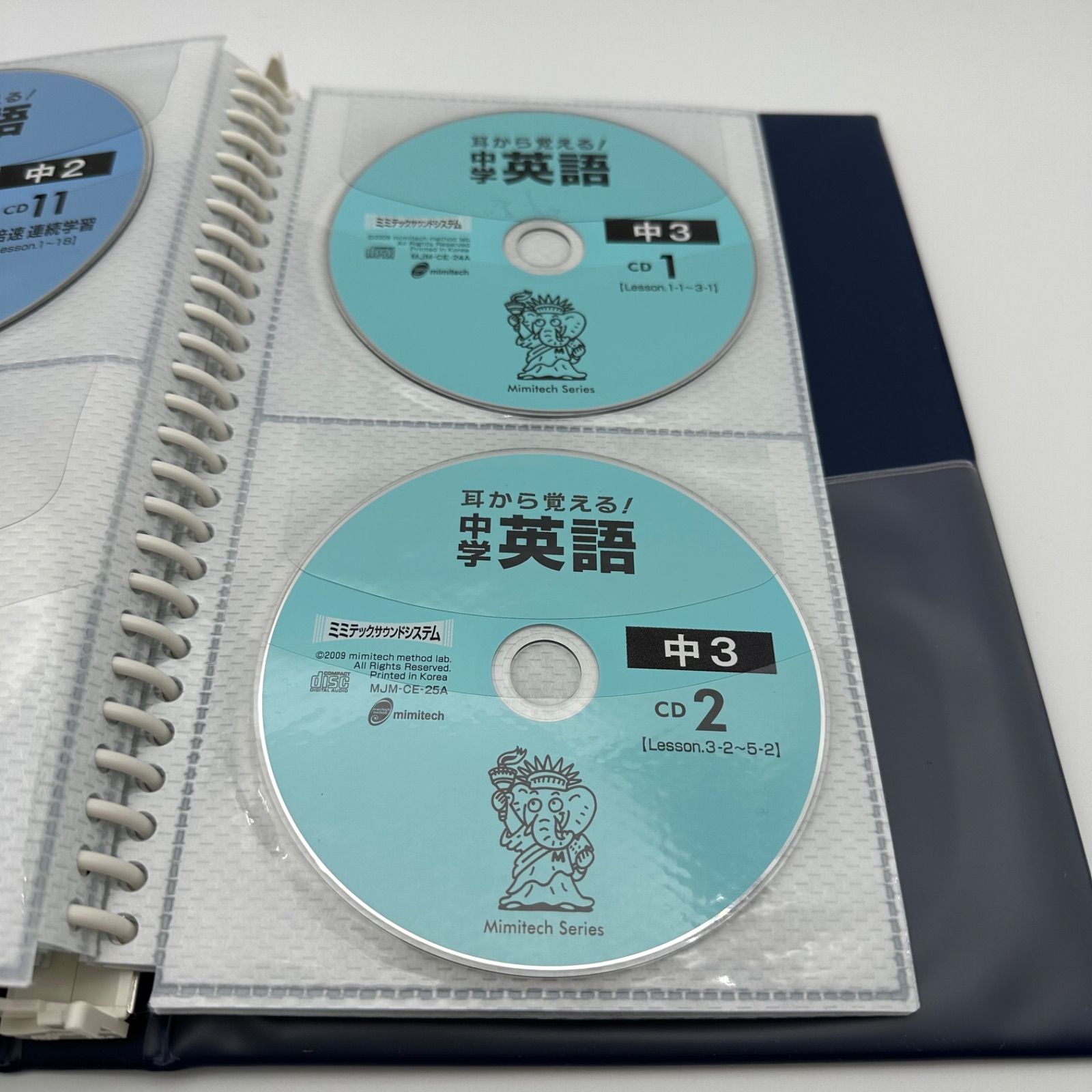 耳から覚える中学英語、中1中2中3 CD付き ミミテック式高速学習法