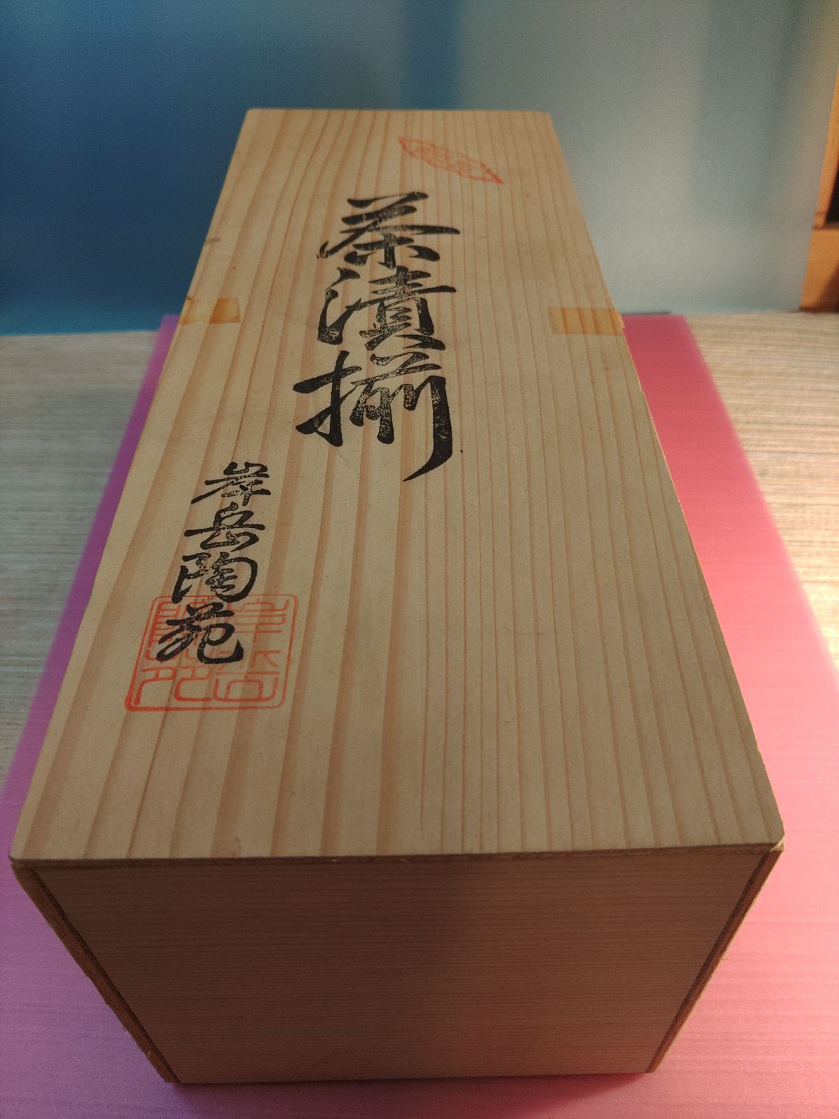 美品】良岳氏作 木製コーヒーカップ けやき・花梨（2脚セット） 美品