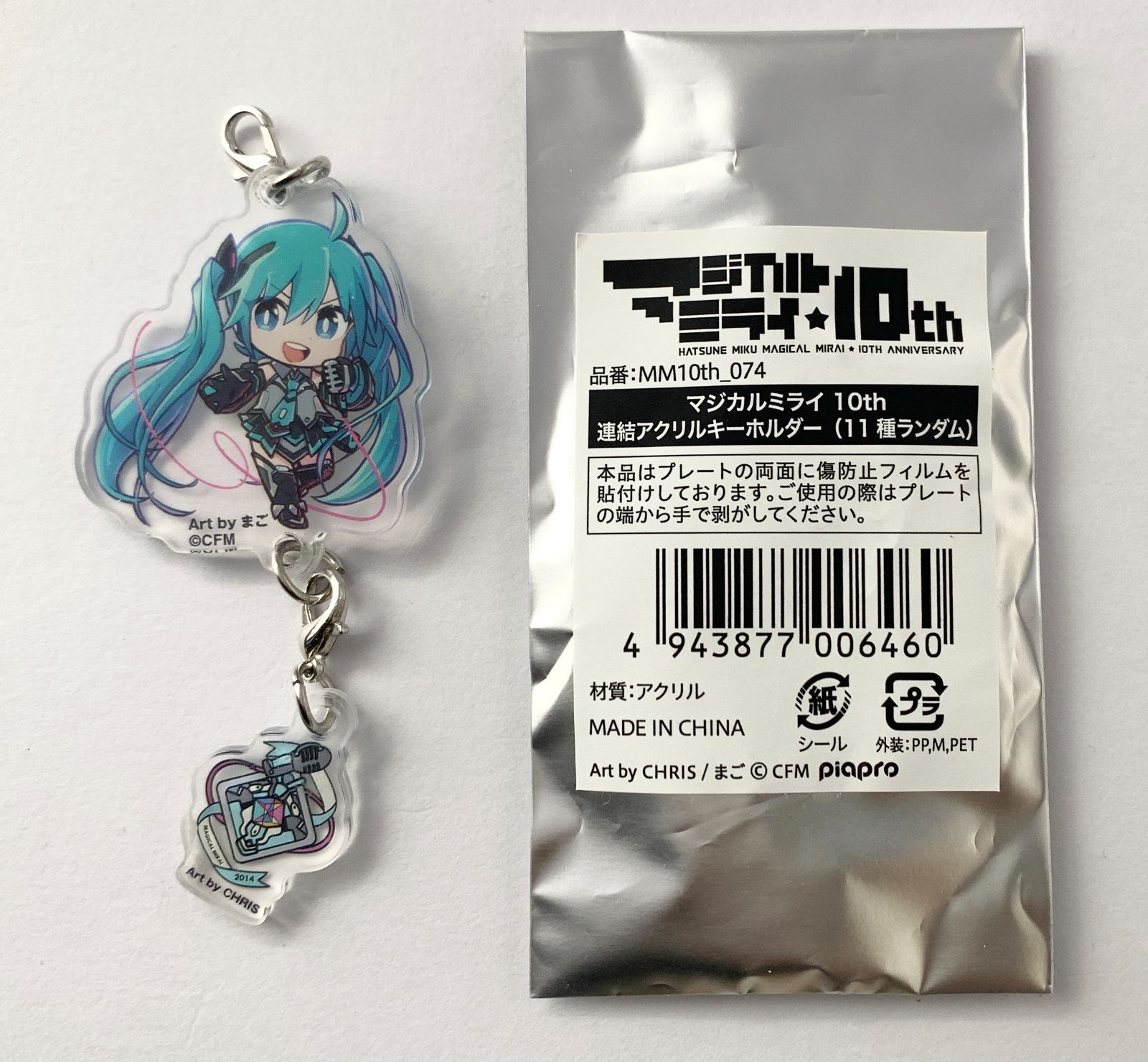 マジカルミライ10th 連結アクリルキーホルダー 初音ミク マジカルミライ10th 連結アクリルキーホルダー 初音ミク 連結アクリル