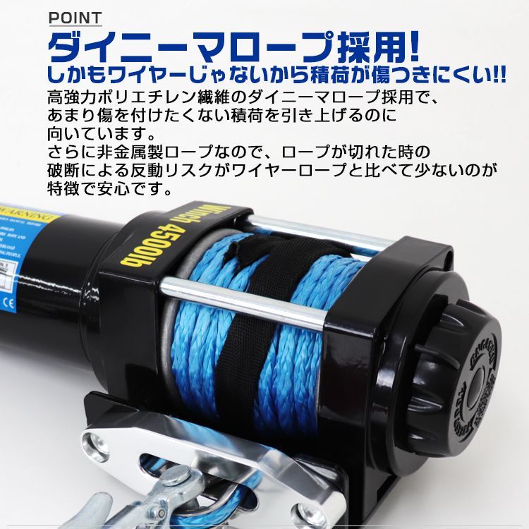 送料無料】電動ウインチ 12v 4500LBS（2041kg） 電動 ホイスト 電動 ウインチ ロープタイプ 電動ウィンチ 引き上げ機 牽引 けん引  オフロード車 トラック SUV車（ZeepやFJクルーザー等） 防水仕様 - メルカリ