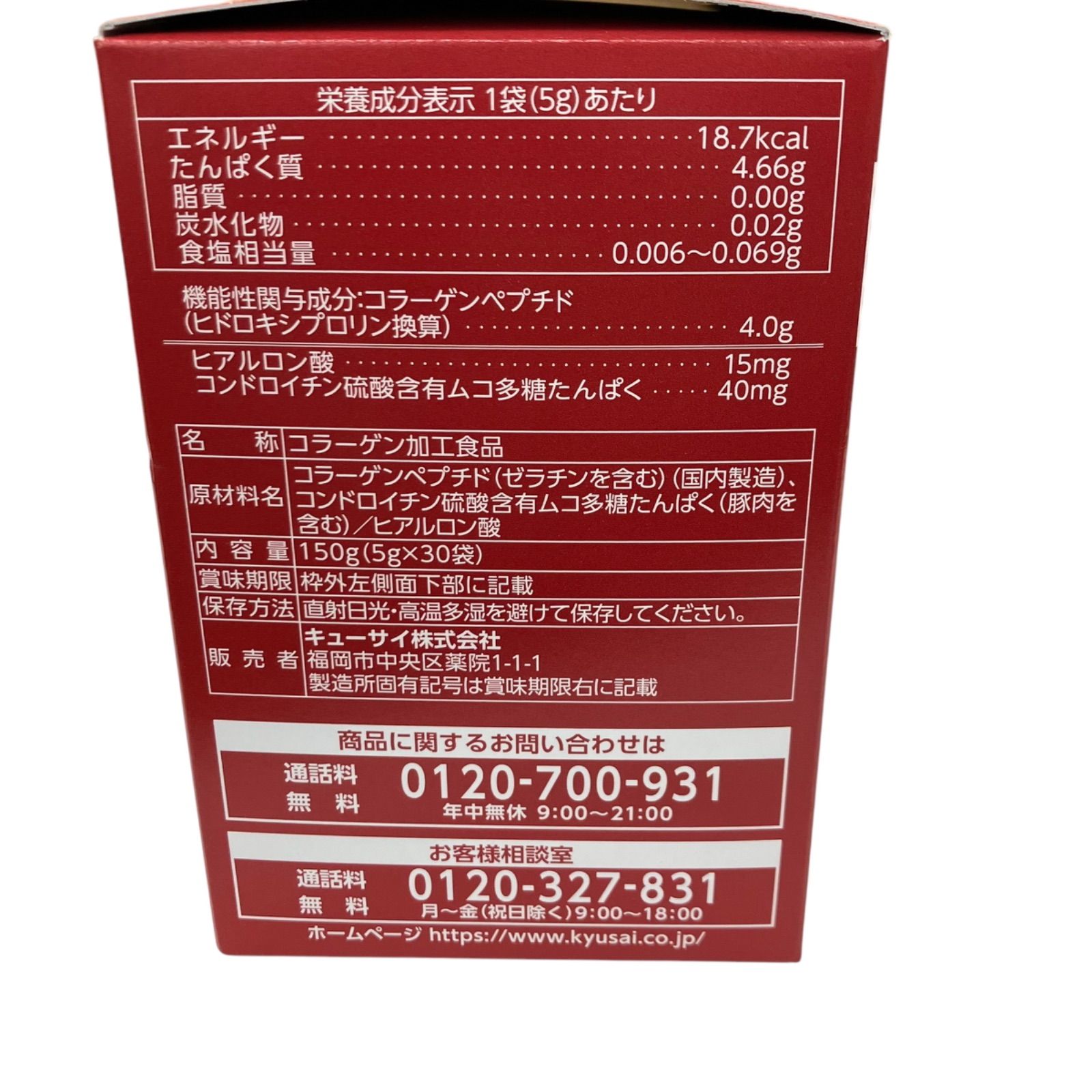 SG00001 キューサイ