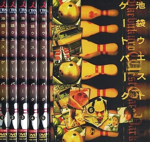 Amazon.co.jp: 池袋ウエストゲートパーク(6) [DVD] : 長瀬智也
