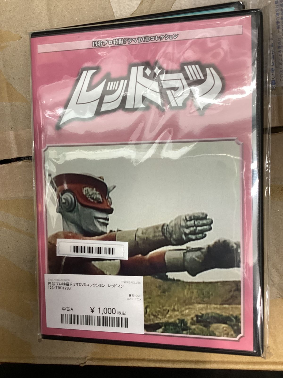 新品未開封 円谷プロ 特撮ドラマ DVDコレクション 118～123 レッドマン Yahoo!オークション - 円谷プロ特撮ドラマDVDコレクション
