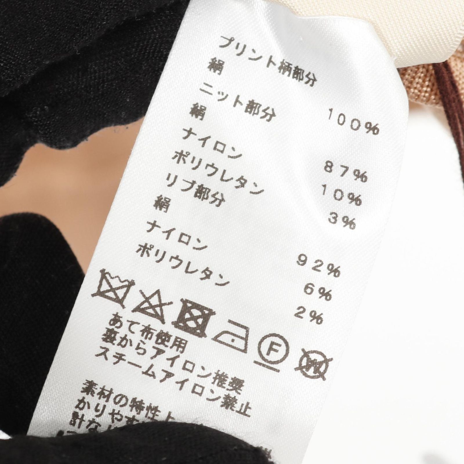 ★HERMES★今季★美品★En Desordre Finesse★シルクニット エルメス HERMES ニット En Desordre Finesse ツイルレーヌ