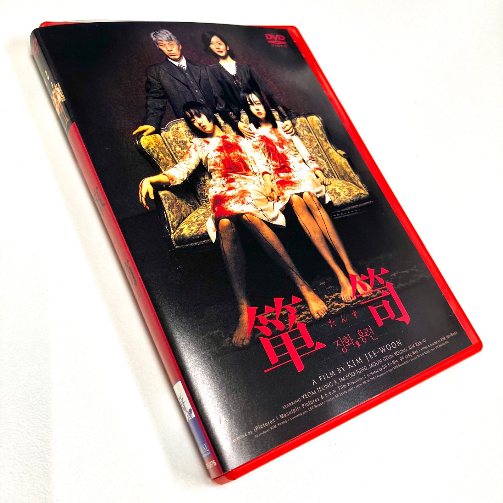 DVD】韓国ホラー『箪笥』DVD 2枚組 ガチ怖ホラー 衝撃的なラスト