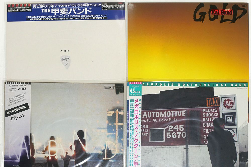 甲斐バンド CD まとめ売り レア 全て帯付き 甲斐バンド CD