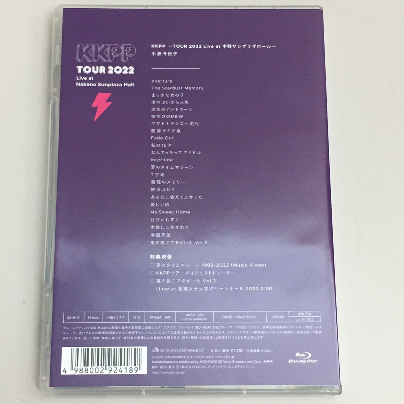 小泉今日子 KKPP ～TOUR 2022 Live at 中野サンプラザホール～＜通常盤 