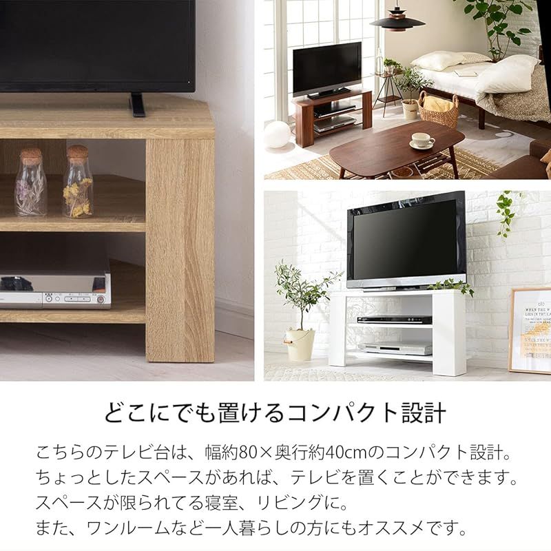 ぼん家具 テレビ台 テレビラック コーナー 木製 ボード 幅80×奥40×高さ40.8cm オーク 0 MARWIL-DEMENAGEMENTS_CH