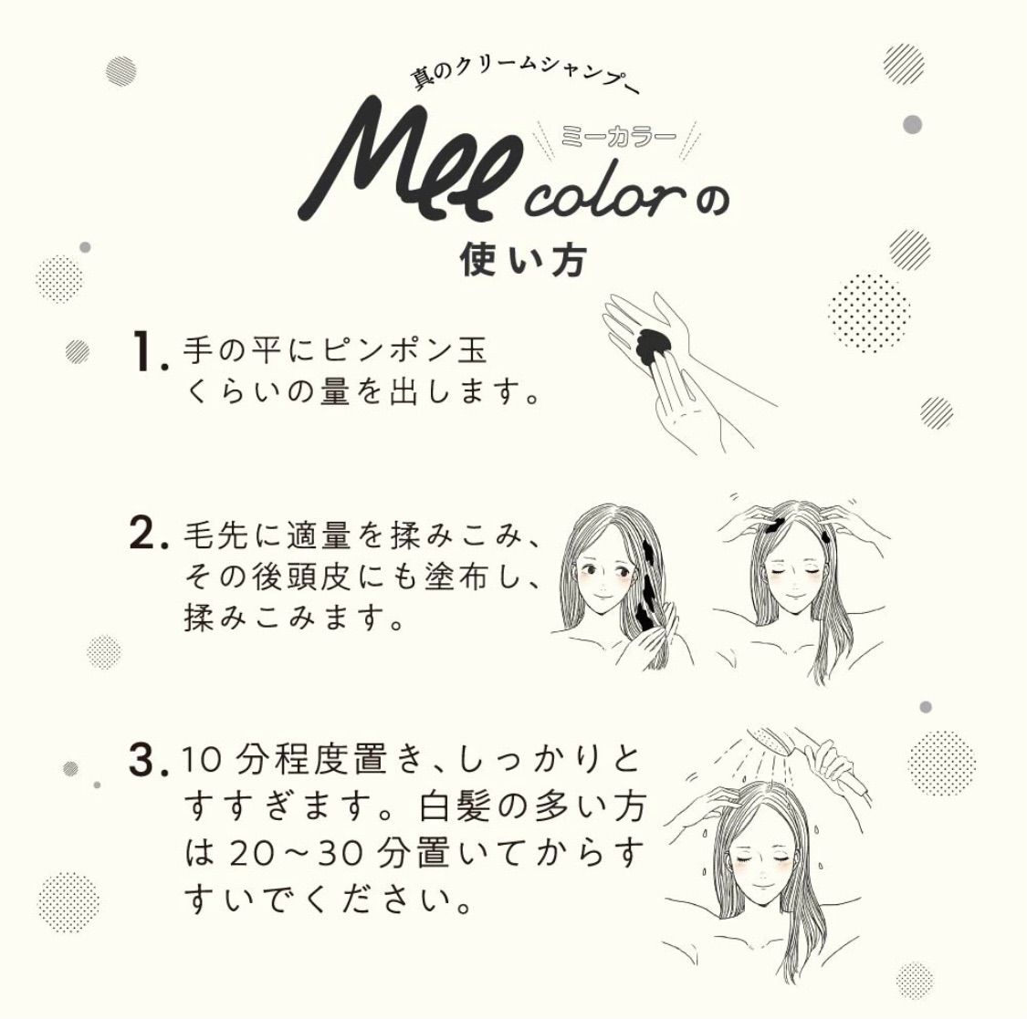 クリームシャンプーMee color（350g） 白髪対策と潤いを同時に叶える ...