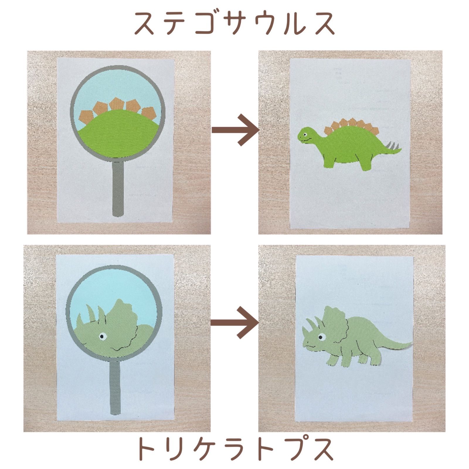 恐竜 スケッチブックシアター 虫眼鏡