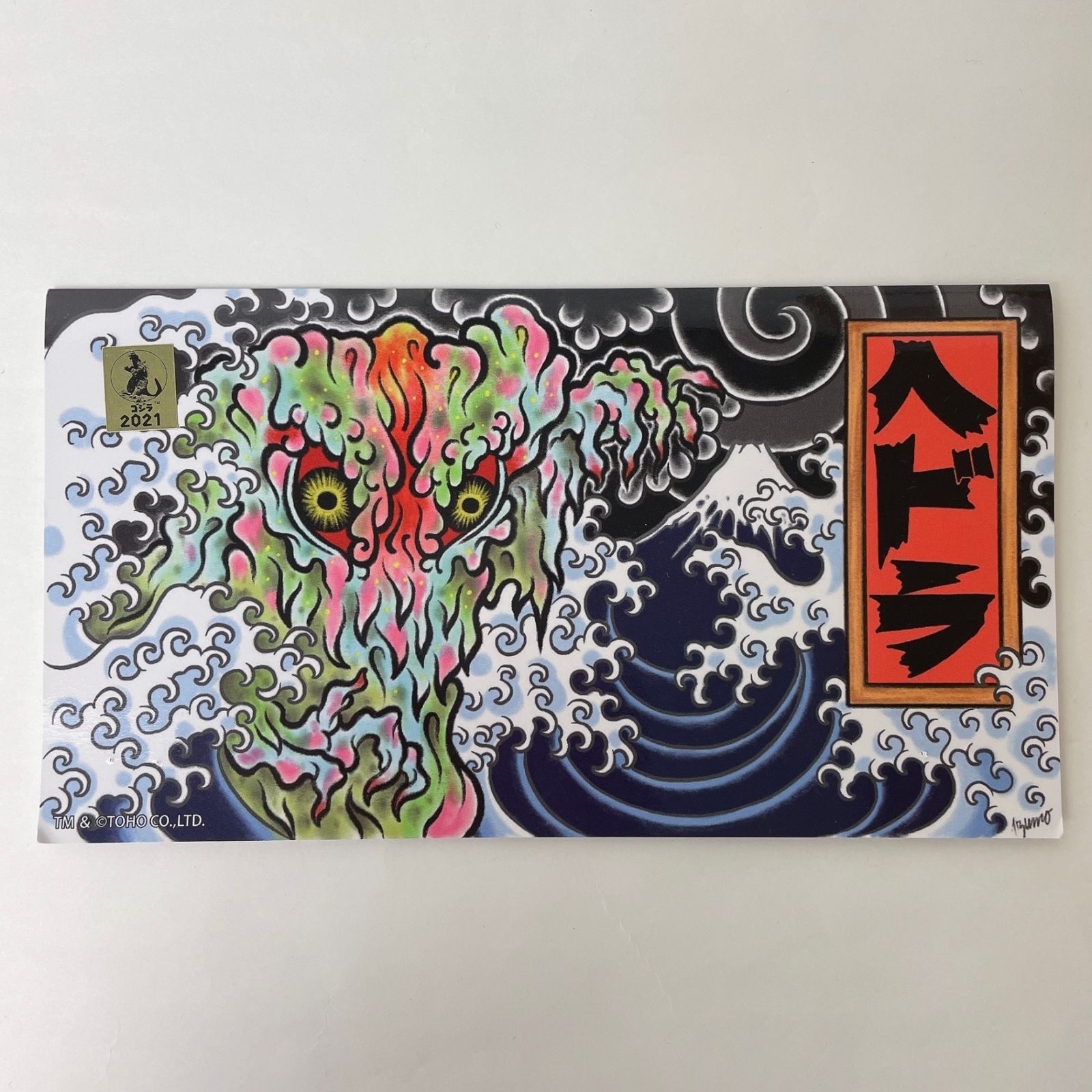 イナズマンDVD 全巻セット まんだらけ x izumonster (イズモンスター) ヘドラ 黒成型 増子