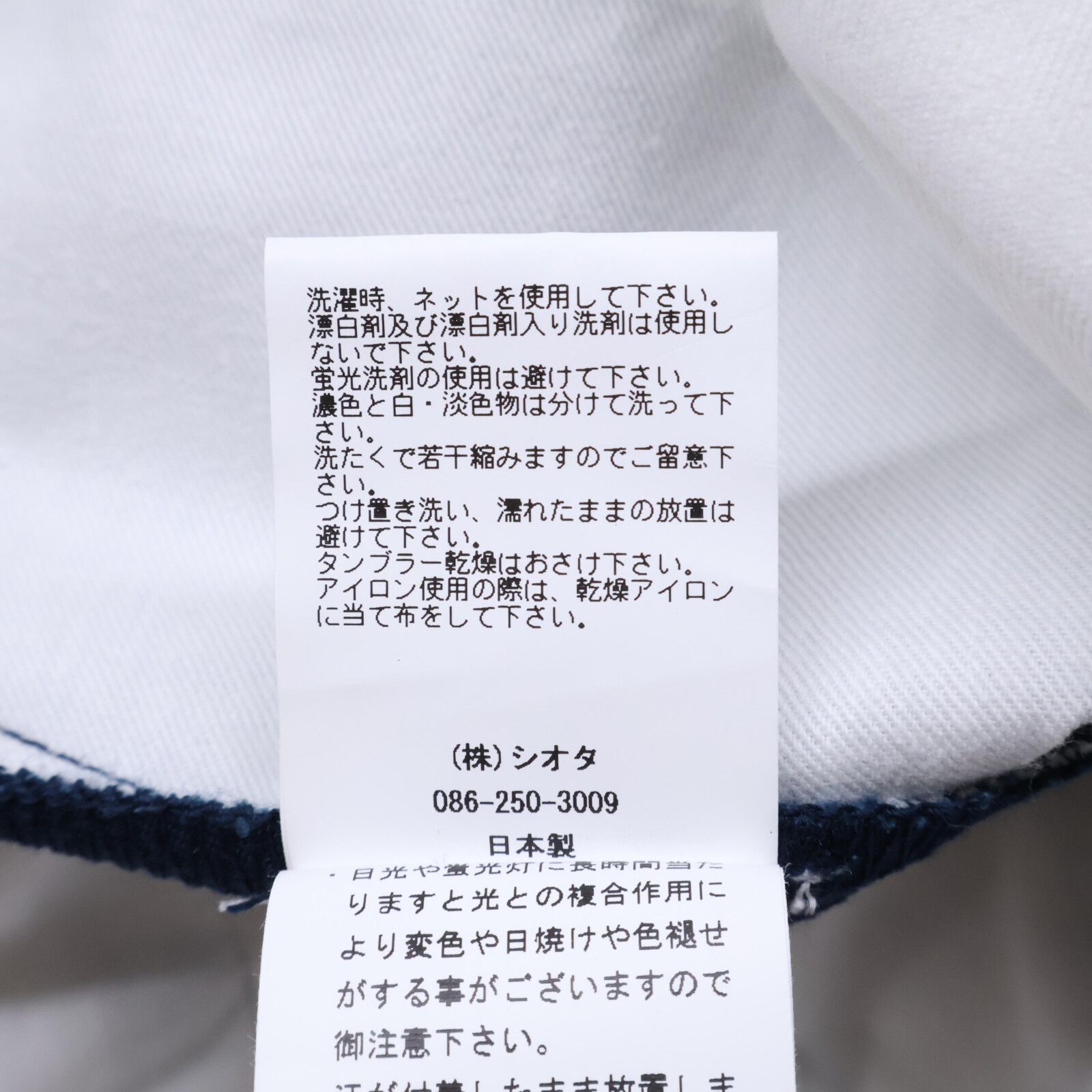 コットン
