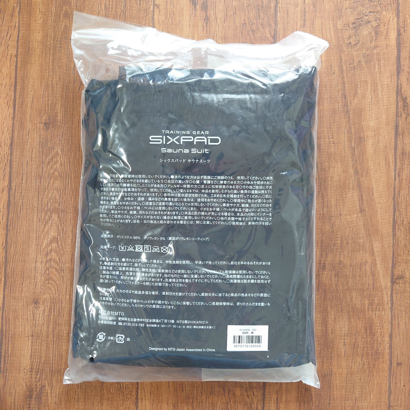 ✨新品未開封✨ シックスパッド サウナスーツ Mサイズ 伸縮性