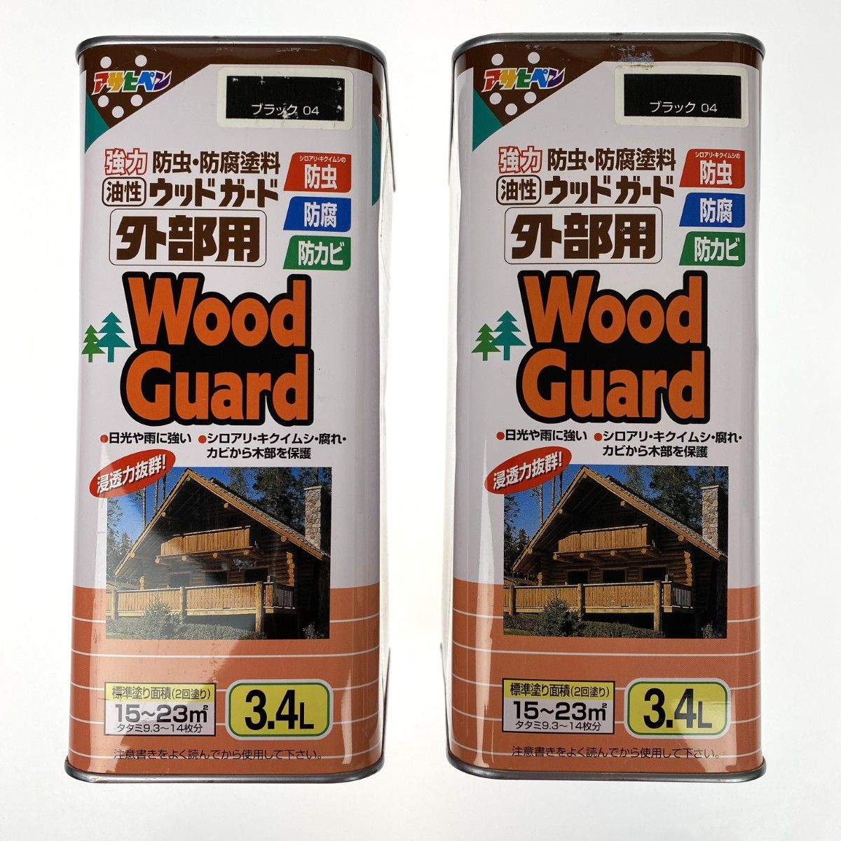 ブラック 2缶セット