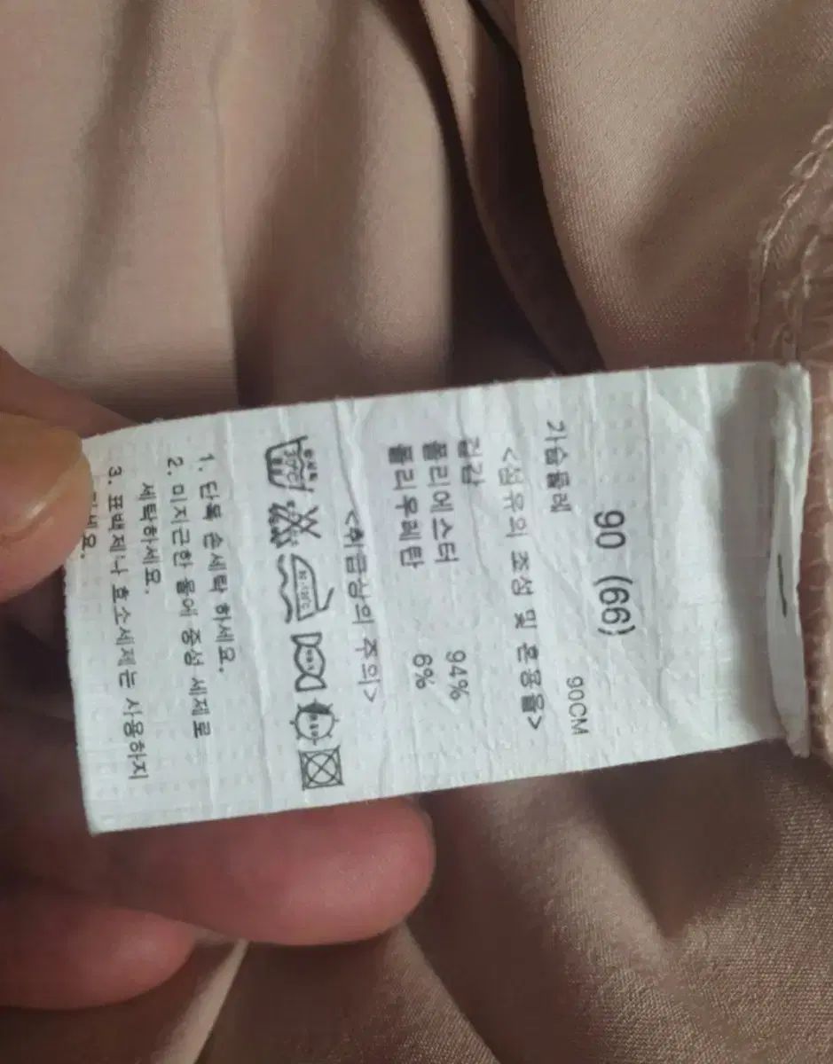 シャカシャカ素材