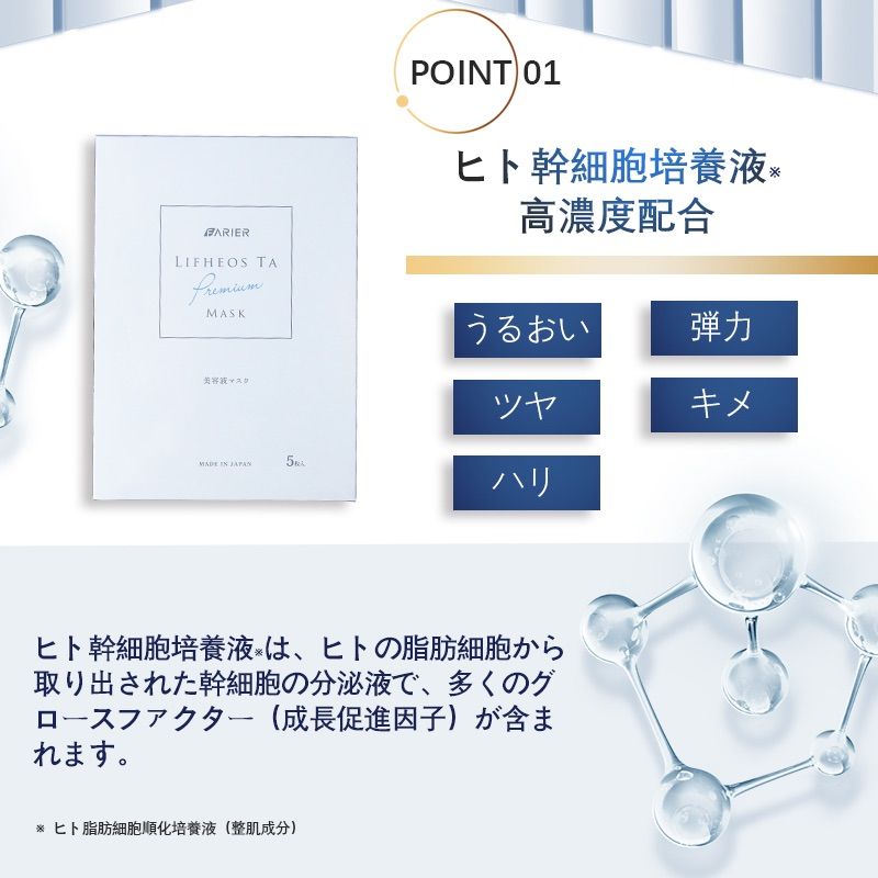 年末のプロモーション大特価！ PureSkinMask ヒト幹細胞培養液配合マスク1枚入り 20枚セット フェイスパック -  www.qualitygb.do