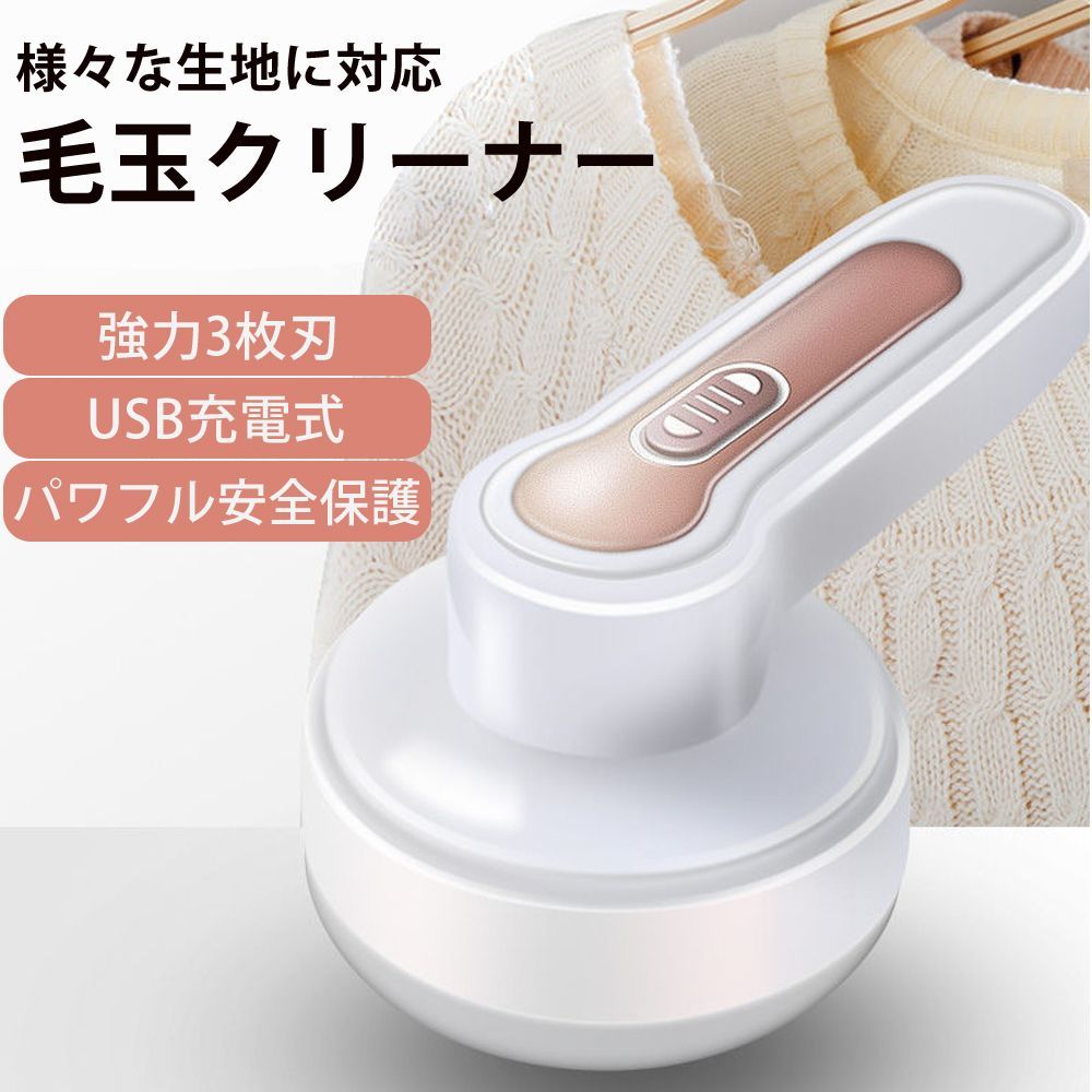 毛玉取り 電動