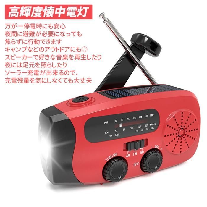 ラジオ 防災ラジオ 小型 懐中電灯 防水 防災 多機能 ソーラー LED