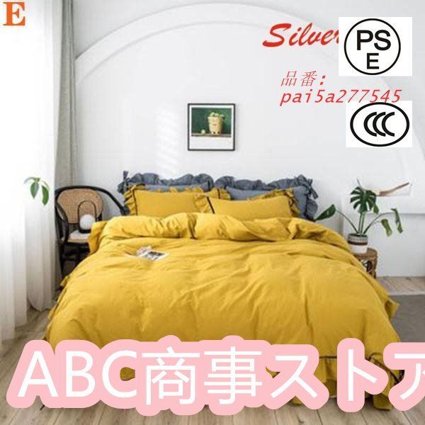 人気商品 寝具セット 布団カバーセット綿 ４点セット厚手秋冬物 布団カバー 枕カバーシーツ シングル ダブル 3点セット ベッド用 pai5a277545 人気アイテムお得に購入！