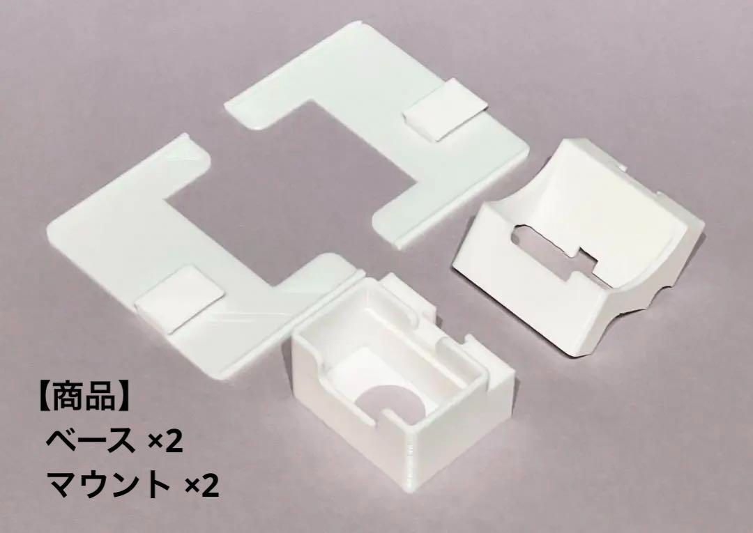 【確認用】switchbot　指ロボット　マウントベース SwitchBot 指ロボット エコキュート用 マウント ベース [CMR-2544P型