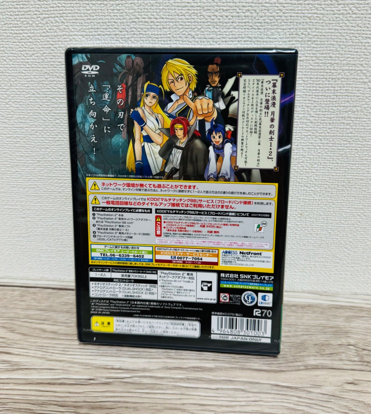 ネオジオ オンライン コレクション ザ ベスト  幕末浪漫 月華の剣士1・2 Amazon | ネオジオ オンライン コレクション ザ ベスト 幕末浪漫