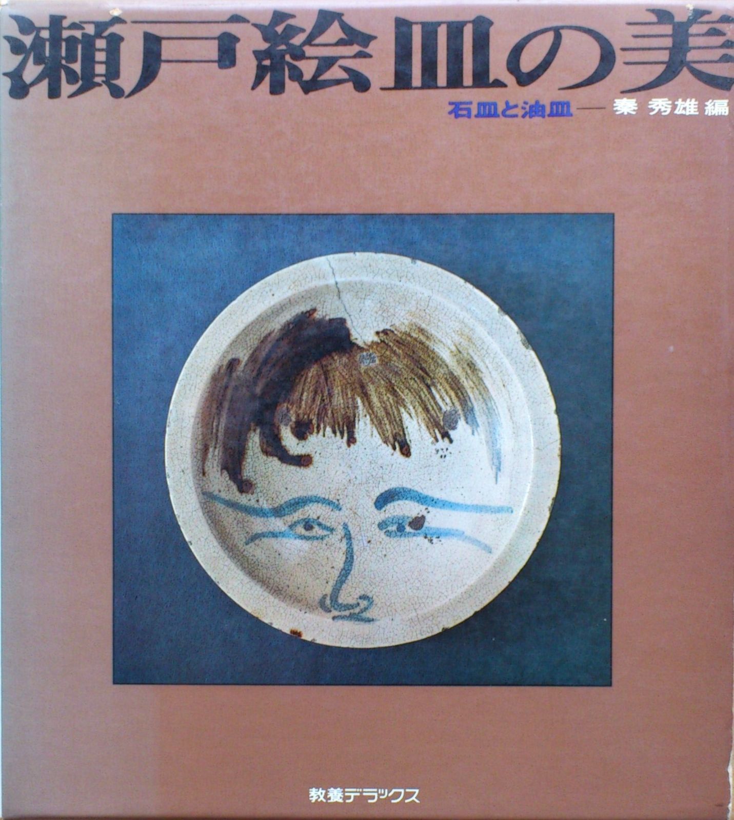 販売 根来塗 島安汎工芸 木製文机 朱塗 昭和レトロ 古民具 学習机 2026