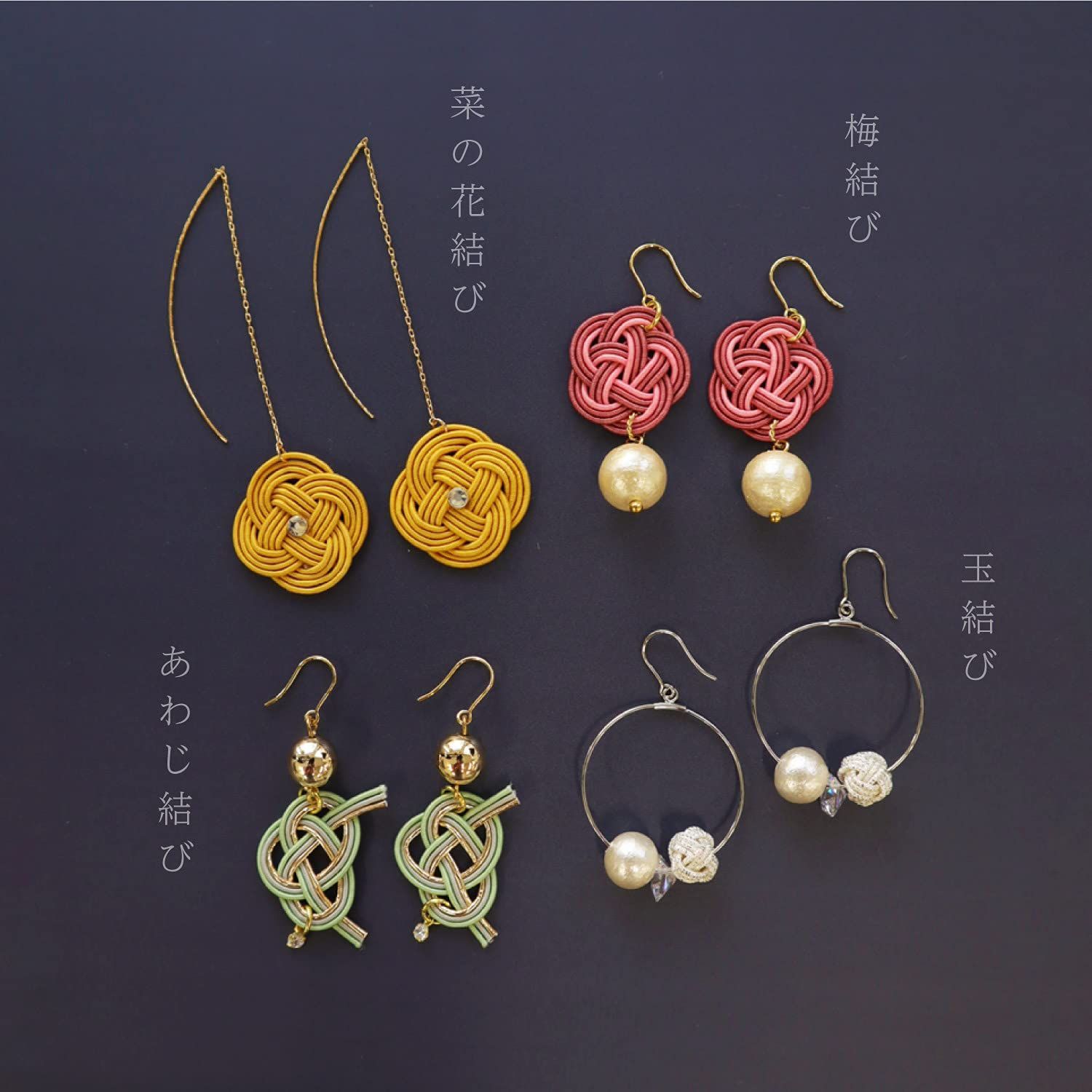 ミズヒキキット