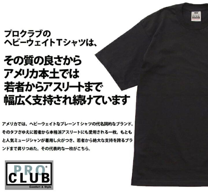 PRO CLUB プロクラブ Mサイズ 半袖Tシャツ ヘビーウェイト