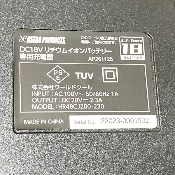 ASTRO PRODUCTS/アストロプロダクツ 中古 DC18V 充電式インパクト 