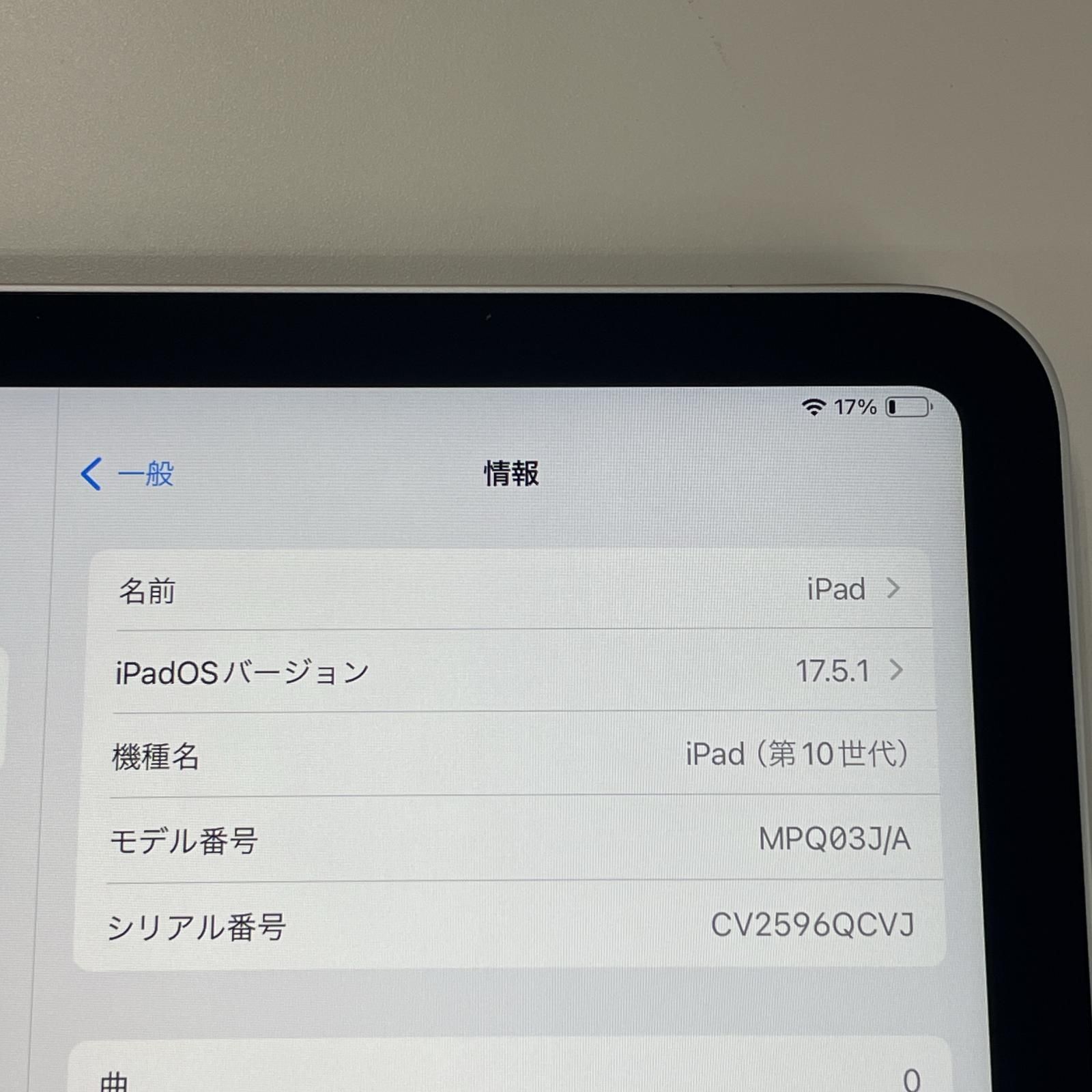 第10世代 WiFi