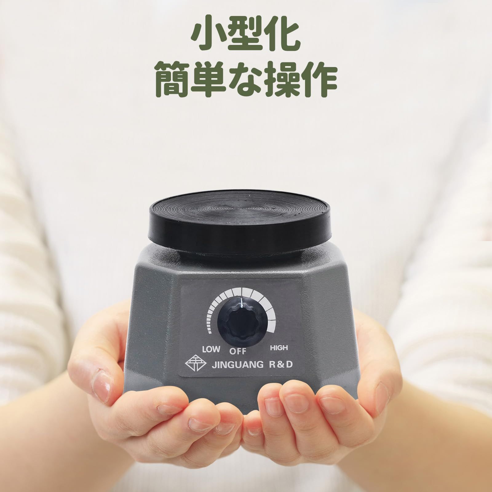 丸型石膏用バイブレーター