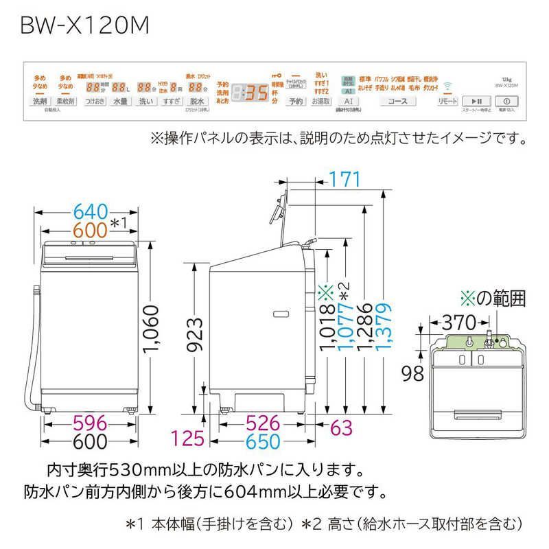 設置無料 日立 全自動 洗濯機 洗濯12 0 kg ビートウォッシュ ホワイト BW X 120 M W ♥