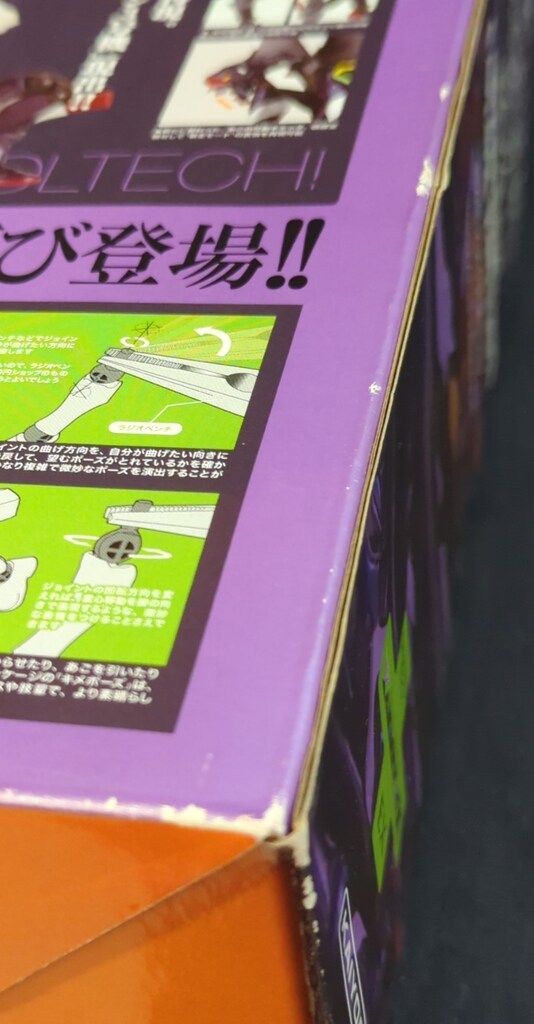 海洋堂 リボルテック ショップ 新劇場版エヴァ コレクターズBOX