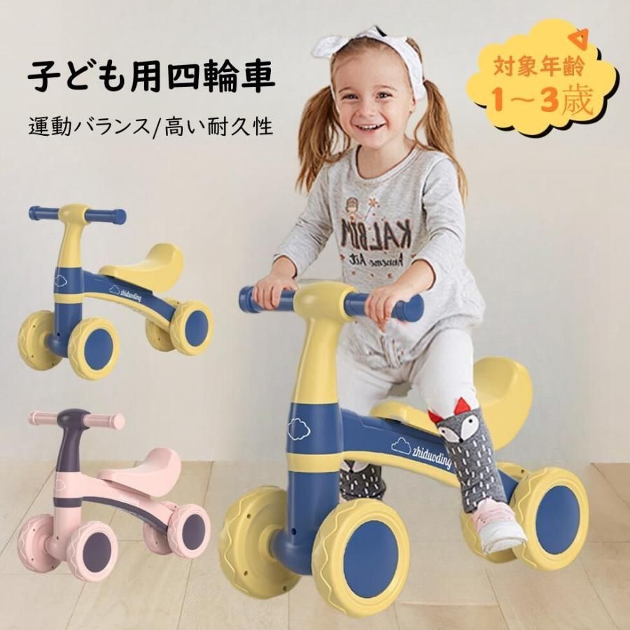 キッズバイク 子供用三輪車 キックバイク バランスバイク 乗り物 ベビー ペダル無し 乗用玩具 シンプル おしゃれ おもちゃ かわいい 誕生日