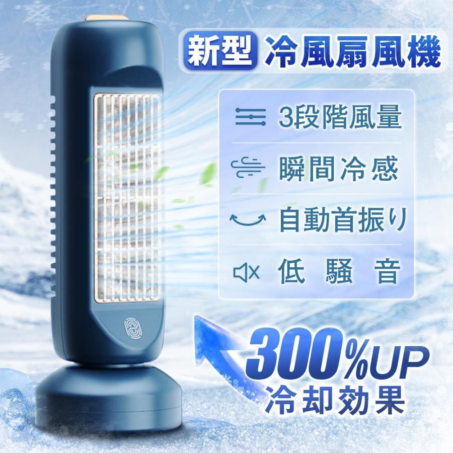 2025新登場&冷暖兼用&DC電気節約】タワーファン 羽なし扇風機 冷暖両用