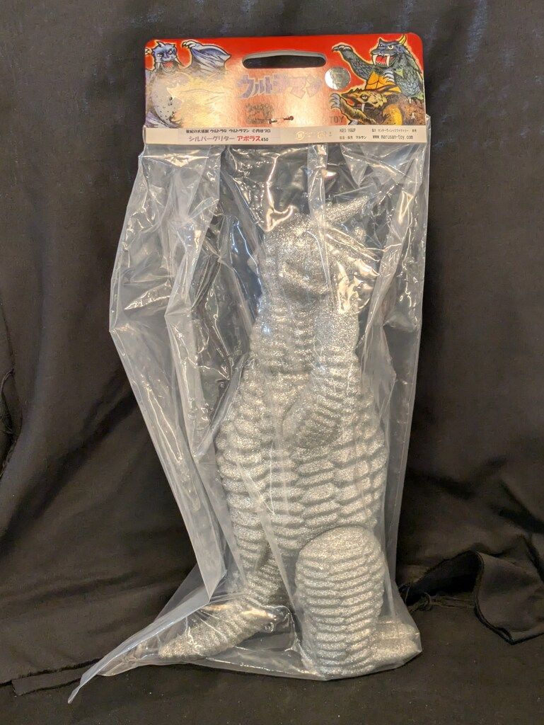 マルサン 世紀の大怪獣ウルトラQ