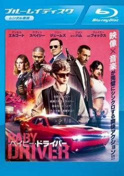 ベイビー・ドライバー ブルーレイディスク【洋画 中古 Blu-ray