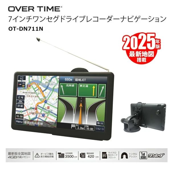 OVER TIME 7インチワンセグドライブレコーダーナビゲーション OT-DN711N