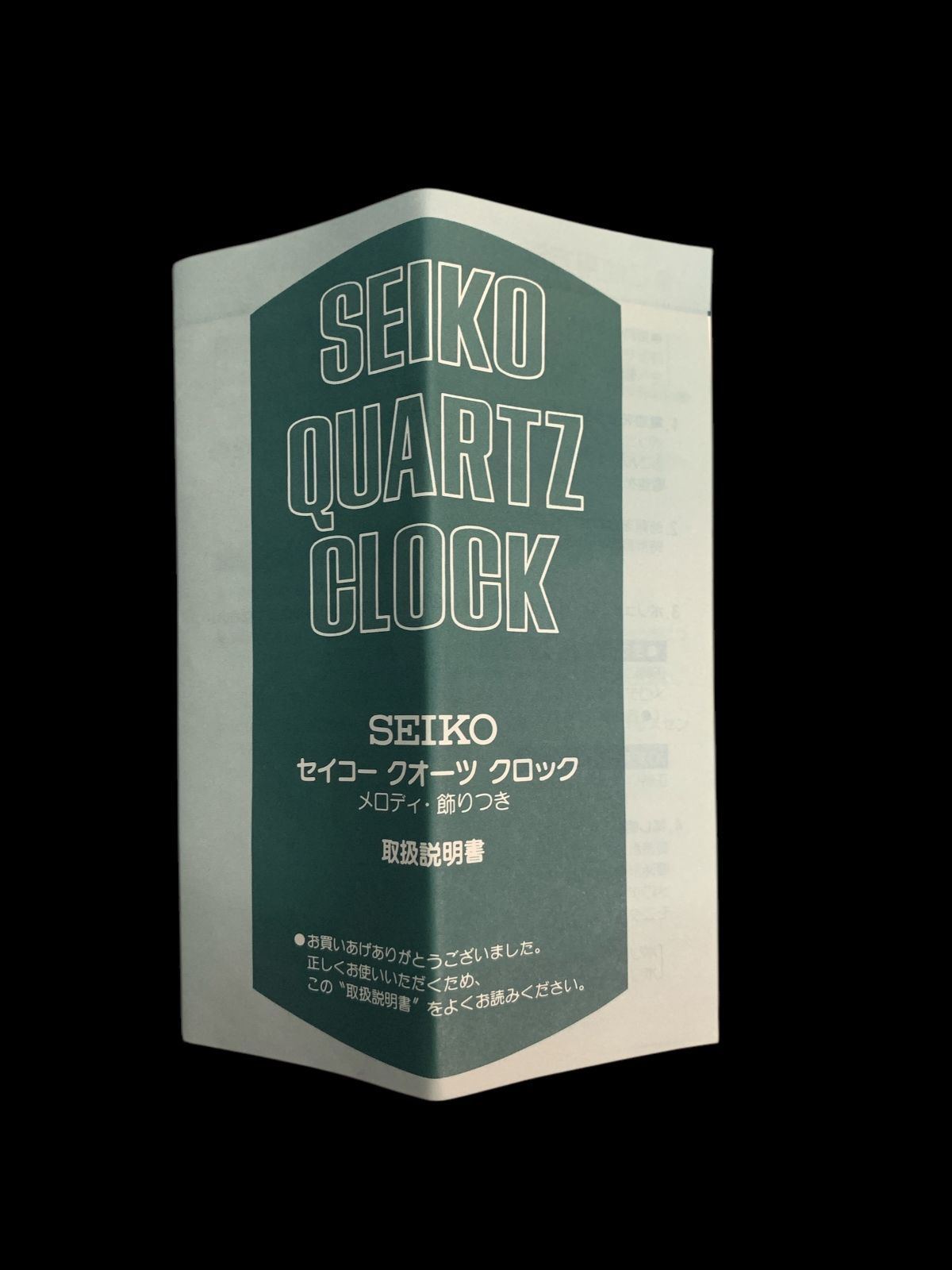SEIKO Puppet ミュージックボックス型掛時計ジャンク品 SEIKO Puppet ミュージックボックス型掛時計ジャンク品