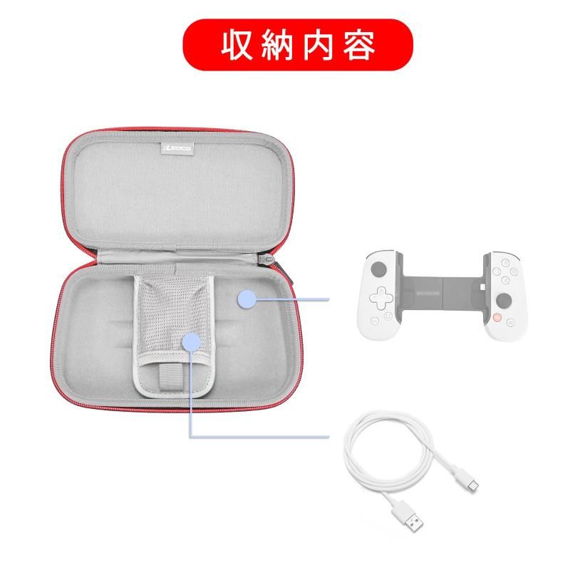 RLSOCO 収納ケース BACKBONE One対応 iPhone/Android