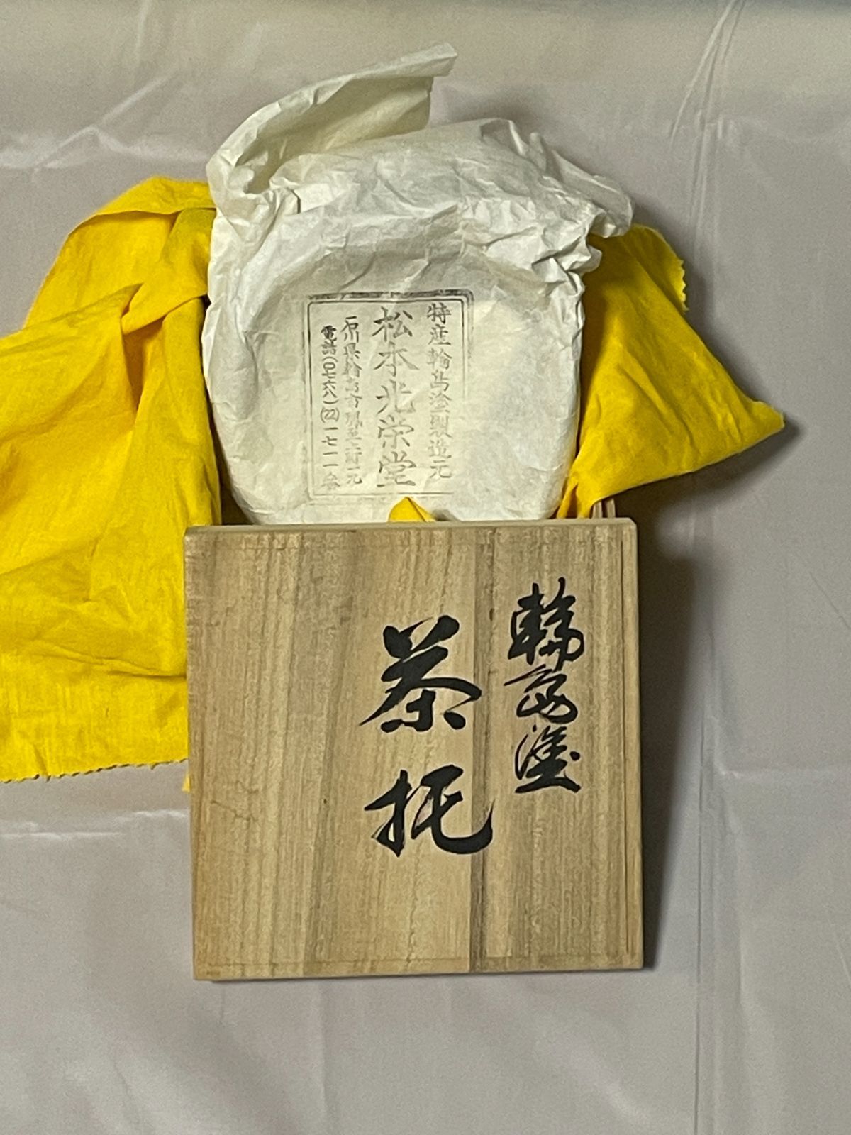 茶托 ５枚セット