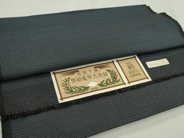 紳士 本場大島紬 反物 【公式通販】