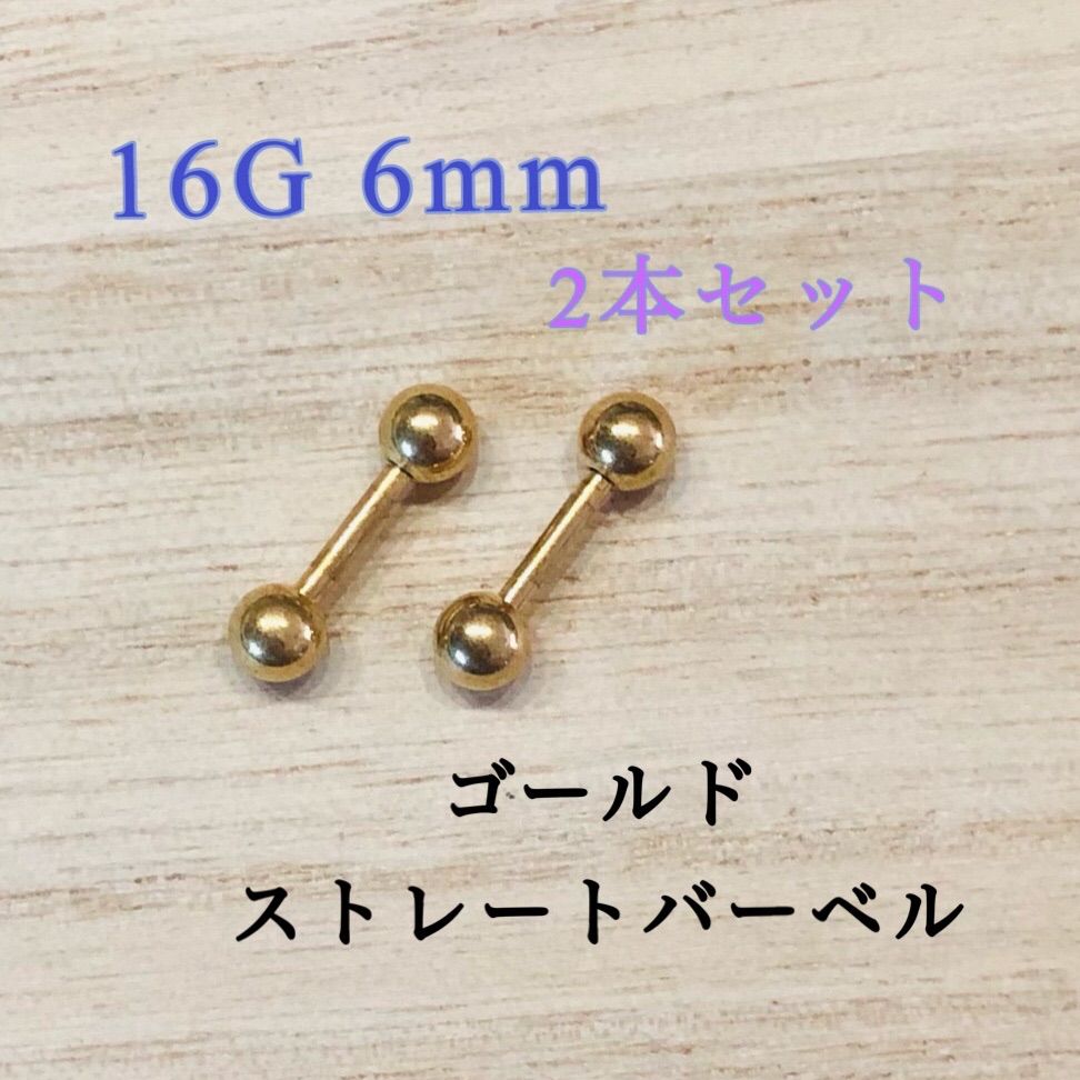 期間限定 16G6ｍｍ 2本セット カラー ストレートバーベル trerhose.co.uk