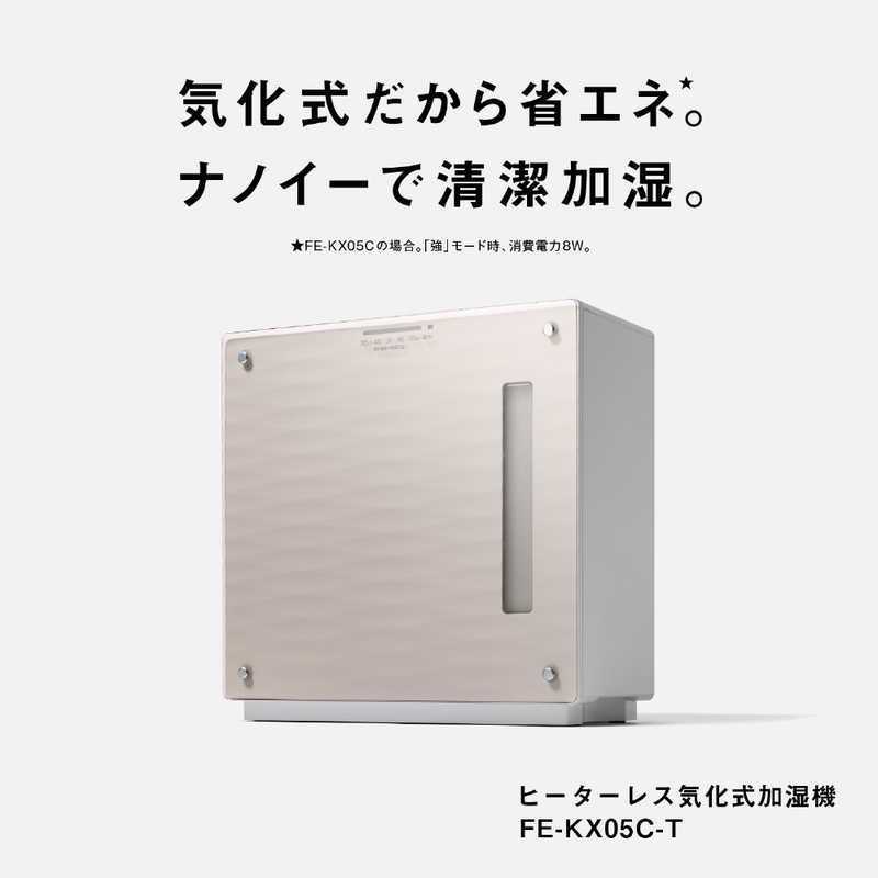 クリスタルブラウン FE-KX05C-T