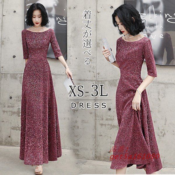 ドレス 大人 ピアノ 発表会 ロング ミモレ丈 お呼ばれ 親族 成人式 イブニング パーティー 演奏会 フォーマル 同窓会 母親 結婚式 ショート丈 get5a161090