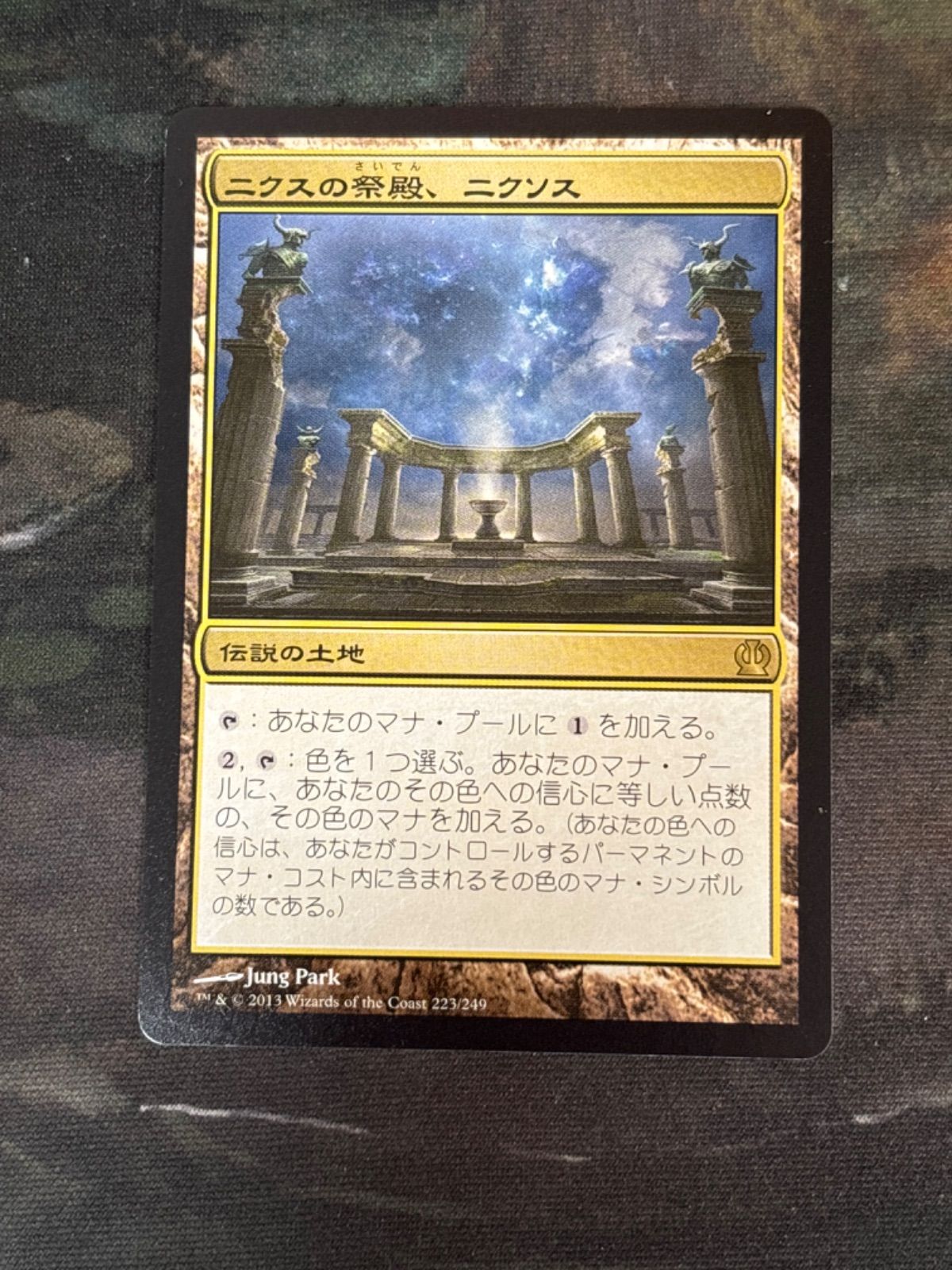 ニクスの祭殿、ニクソス 4枚 ニクスの祭殿、ニクソス 4枚セット